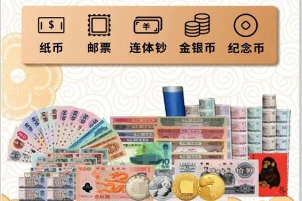 通化集安市回收金银币